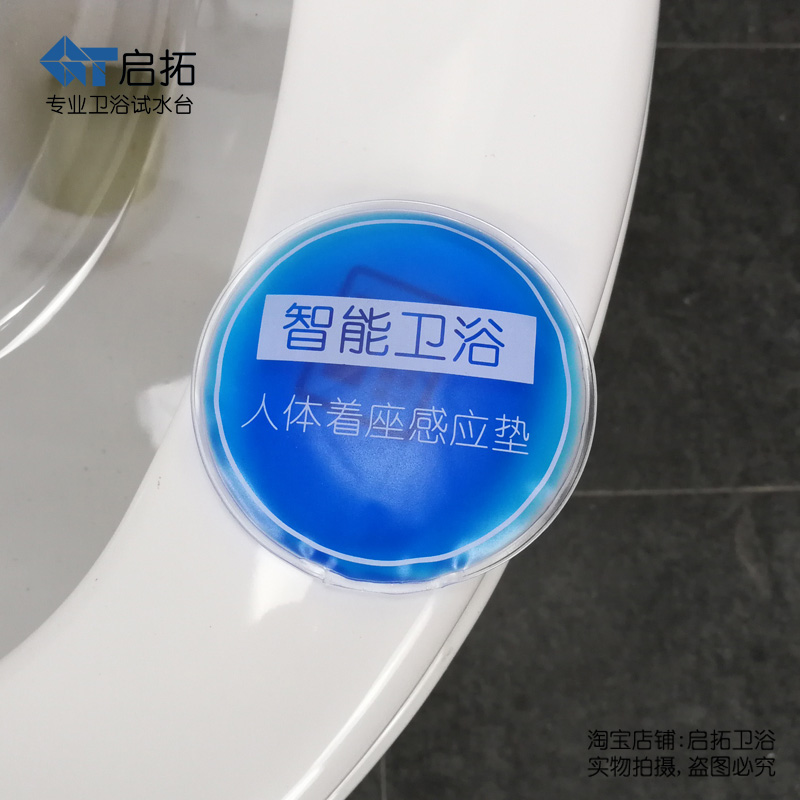 Bathroom shop smart cover spraying demonstration simulation human body sitting induction bag human body landing induction pad