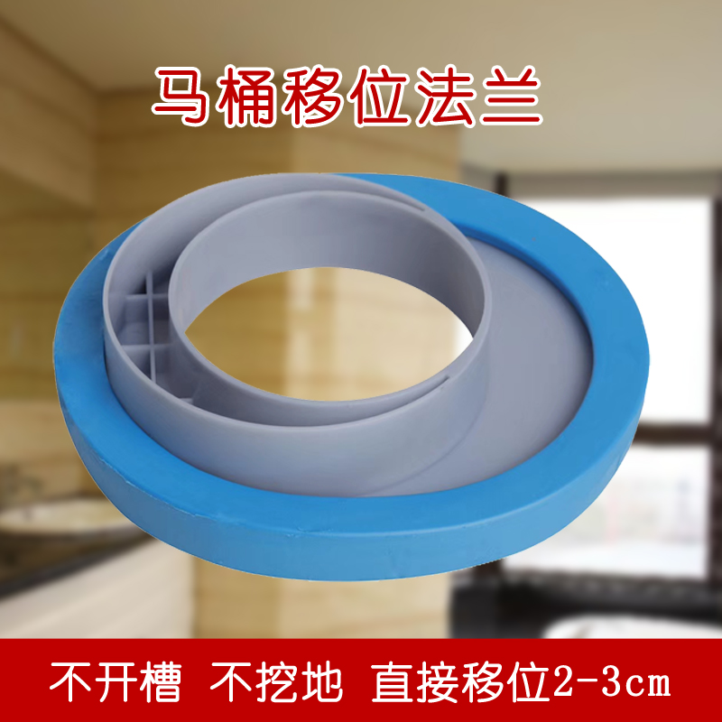 Mount toilet variable pit distance no need to notch digging pit direct mounting of the toilet shift deodorant and leak-proof sealing flange ring