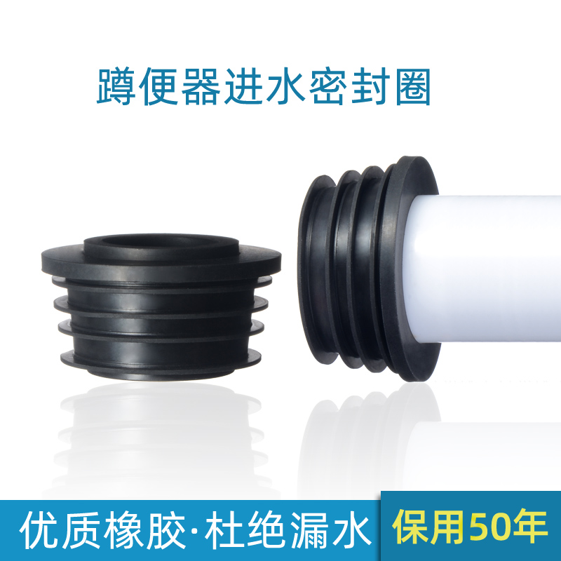 Squat toilet installation water tank flush valve inlet variable diameter seal ring squatting pit inlet pipe leak-proof rubber plug