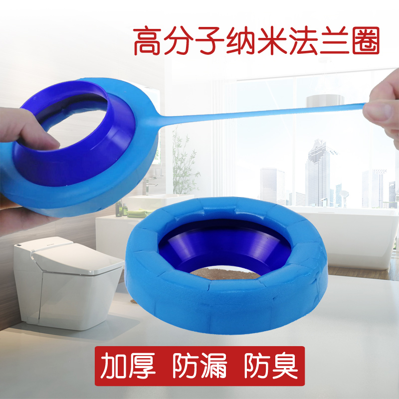 Toilet mounting Thickened Deodorant Flange Ring Toilet raw material Aging Blue Nano Rubber Clay Seal Ring