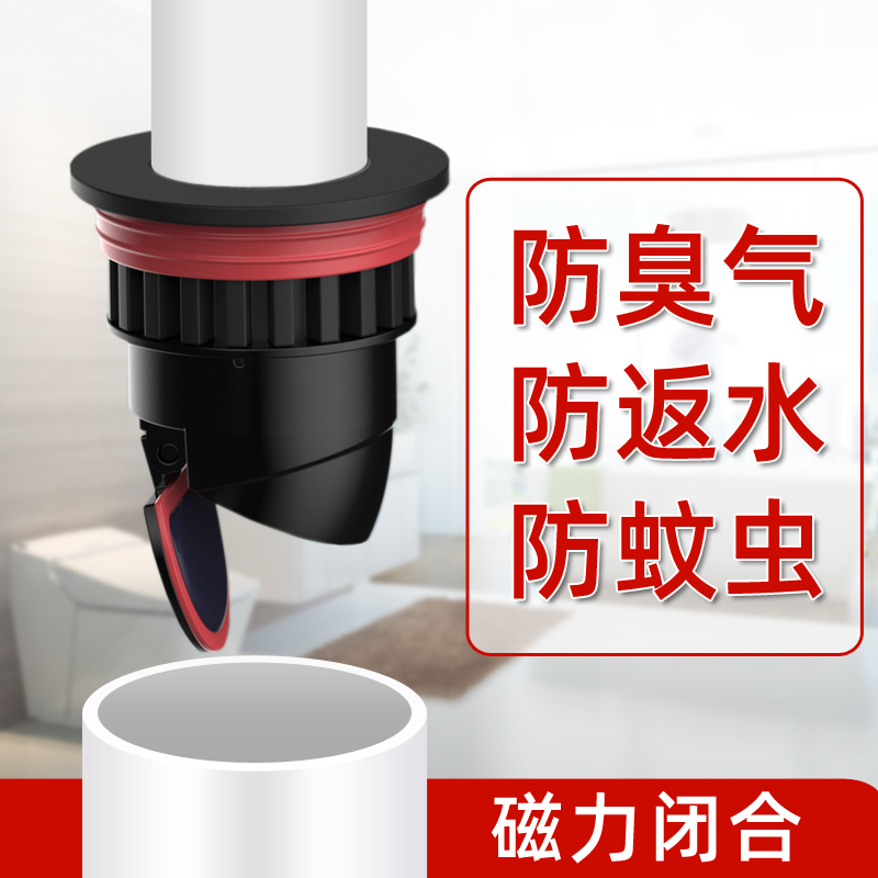 Wash basin anti - odor sealing plug in waterproof laminate waterproofing valve Table basin drainage pipe anti - odor sealing plug