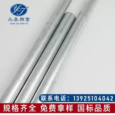 Factory direct KBG JDG galvanized pipe metal threading pipe iron wire conduit 20X0 8mm