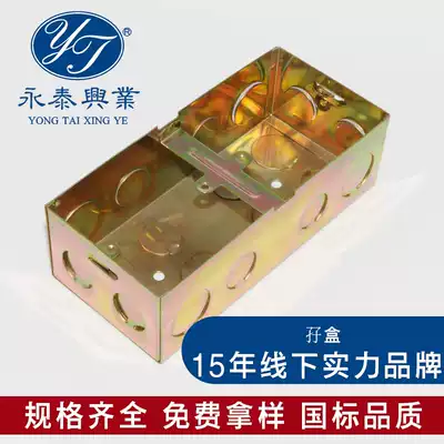 Type 86 concealed double bottom box iron box switch socket panel metal bottom box galvanized box one-piece box junction box