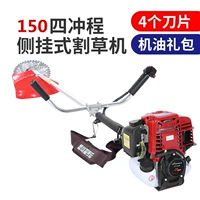 150侧挂式标配+礼包