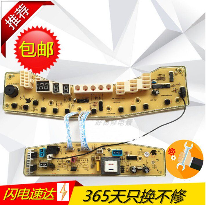 New washing machine circuit board TB65-5018G (S) 75-X5018G (S) 5018G CL Main Board