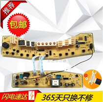 New washing machine computer board TB65-5018G (S) 75-X5018G (S) 5018G CL Main Board