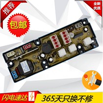 New washing machine computer HF-WC222A-X HF-WC222A-X XQB50-2018 XQB50-5033 222 XQB50-5033 Controller