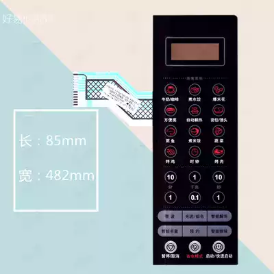 Galanz microwave oven panel G80F23CN3L-C2(R0) membrane switch touch button face mask