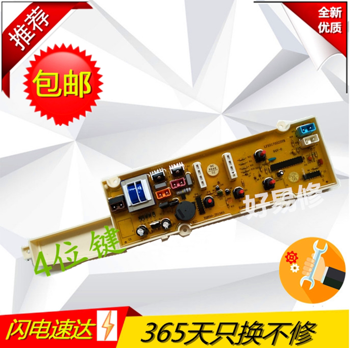 New JD156SElectrolux washing machine circuit XQB50-JD156S XQB50-JD156S JD256S M856N M856N