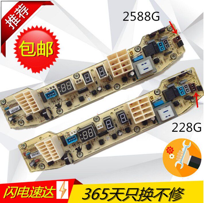 Hot selling small swan washing machine circuit XQB55-2588G XQB55-2588G TBQ2588G TB56-2588G TB56-2588G new
