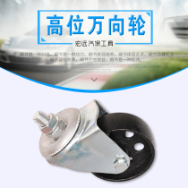 High-wave box top accessories include gearbox universal wheel position wheel bracket wheel gearbox bracket