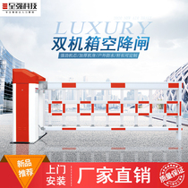  Large airborne gate double-layer fence lifting rod Parking lot charging system Community access control license plate recognition all-in-one machine