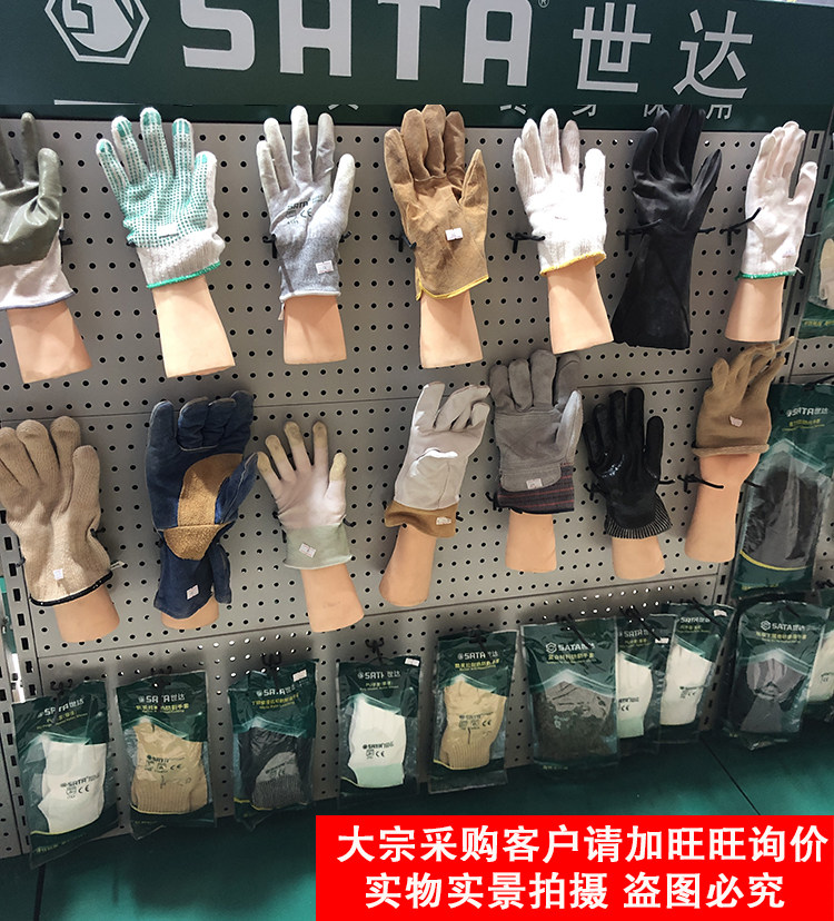 SATA Shida tools industrial protection non-slip wear-resistant labor insurance gloves work PPE promotion month all kinds of gloves
