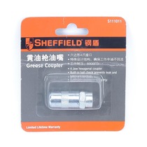 Steel shield S111011 Hand grease gun nozzle Flat head nozzle refueling nozzle Nozzle Pointed grease gun nozzle
