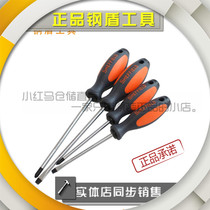 Steel shield  2 4-piece set of magnetic cross slotted screwdriver set Computer repair screwdriver screwdriver S056003