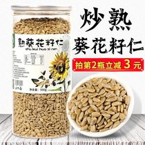 Cooked sunflower seed kernels Baked mooncake stuffing Melon seed kernels mooncake materials Melon seed original snacks special baked bulk