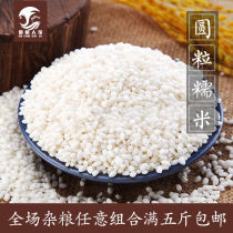 Fengtai glutinous rice new rice non-long grain glutinous rice glutinous rice farmers self-produced garden grain glutinous rice new Fengtai glutinous rice 500g