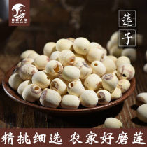 Lotus seed dry goods to the core Lotus seed fresh lotus seed raw lotus seed dry goods farm-produced lotus seed dry goods 500g