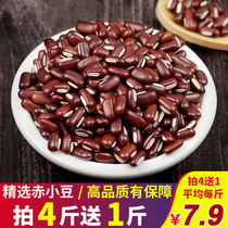 Red beans 500g farm self-grown red beans new goods long grain climbing beans Non-red beans remove moisture barley shoot 4 pounds hair 5 pounds