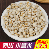 Barley kernels Small barley rice 500g Shoot 4 hair 5 kg Guizhou Xingren farm barley rice red bean barley dampening miscellaneous grains