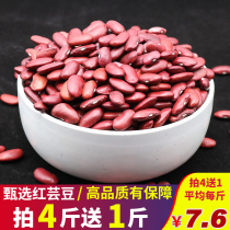 Red kidney beans Farm-grown red kidney beans dietary fiber Red kidney beans bulk 500g soup porridge Red kidney beans