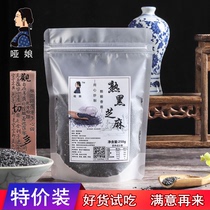 Black sesame cooked ready-to-eat small package 250g bag mothers freshly fried black sesame no-wash premium ready-to-eat five grains