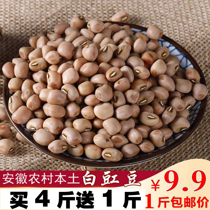 White cowpea:farmers produce fresh white cowpea, white beans, white rice, bean brow, five grains, 500g, porridge, soup