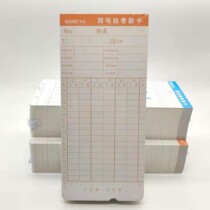 Qiheng micro-computer quality beating card clock special attendance list of attendance card attendance paper attendance paper 100 sheets 1 bag
