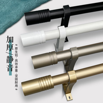 Thickened aluminum alloy Roman Rod curtain rod fixing seat bracket single and double rod simple adhesive hook punching type silent pole