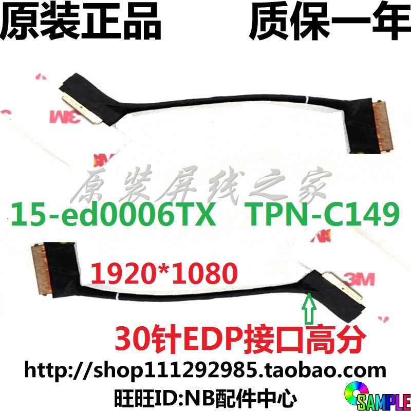 HP HP HP 15-ed 15 -ed0006TX TPN-C149 C149 Screen Line 30 Pin Screen Display Wire