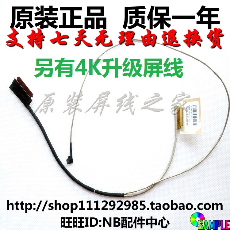 Suitable for brand new original HP HP HP dark shadow pixie 2 HP TPN-Q173 screen wire screen