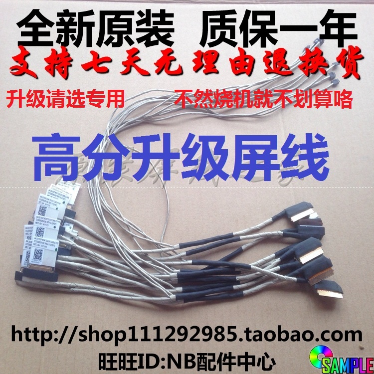 Suitable for Dell Dell 15 3558 3558 5559 5559 5000 5000 5459 5459 Screen Line High 30 Pin