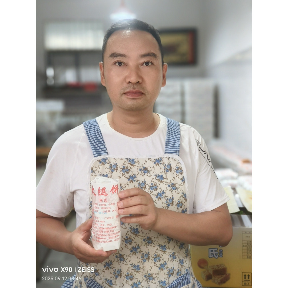 云南昭通大关南门周氏周家月饼