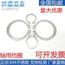 304 stainless steel shaft retaining ring GB894 shaft card outer card C-type elastic circlip M52M55M56-M130