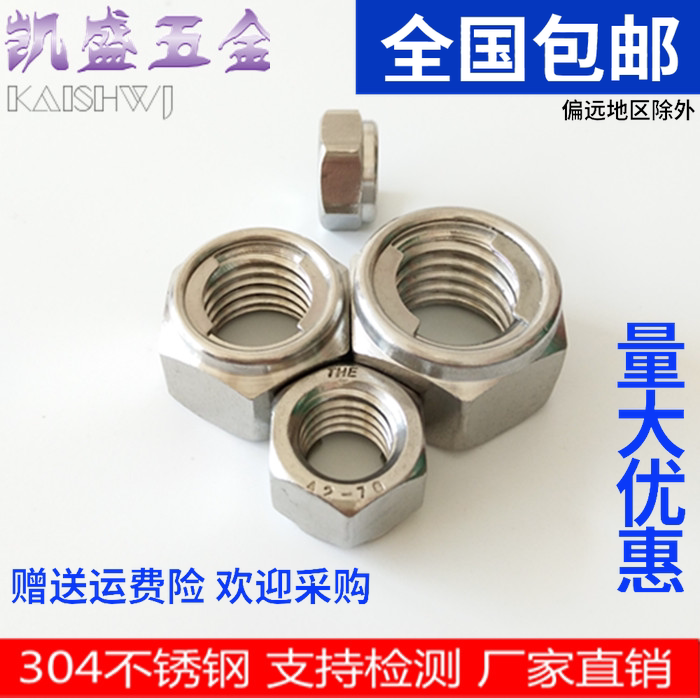304 stainless steel hexagon full metal lock nut self-locking nut GB6184 anti-loosening screw cap M4M5-M24