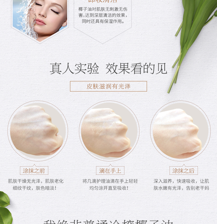 Dầu dừa đa tác dụng chăm sóc da dầu dừa chăm sóc da mặt giữ ẩm cho cơ thể bà bầu massage toàn thân lăn nách etiaxil