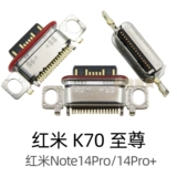 Подходит для подключения порта TypeC серии Redmi Redmi Note14 Redmi K70 Redmi 14 tpc интерфейс