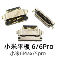 Xiaomi Tablet 6/6pro/6max/5Pro