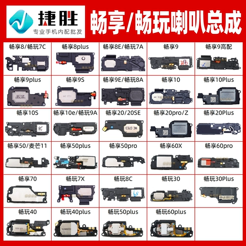 Применимо, чтобы насладиться 9 10 20 50 плюс Pro Semium 40 30 8 9 A x Сборка динамика