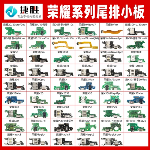 Применимо к серии чести, подключая небольшую доску 80 70 60 50 30 Проседание молодежи X40 X30i 8x 9x