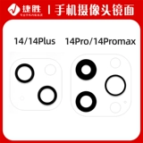 Apple, совместимая камера видеонаблюдения, стеклянный объектив, 17promax, зеркальный эффект