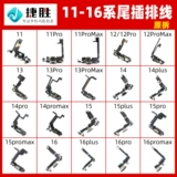 Применимо к Apple 11 12 13 14 15 16 PROMAX MINI PLU