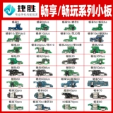 Применимо, чтобы насладиться 60 50 20 10 10S 9S плюс Pro Play 20 30 40 Hail Insert Small Poard