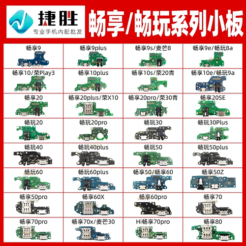 Применимо, чтобы насладиться 60 50 20 10 10S 9S плюс Pro Play 20 30 40 Hail Insert Small Poard