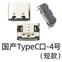 Домашний тип порт-4 (короткий)