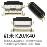 Подходит для подключения порта TypeC серии Redmi Redmi Note14 Redmi K70 Redmi 14 tpc интерфейс