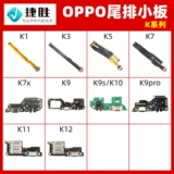 Применимо серия Reno Reno 2 3 4 5 6 7 8 9 9 SE