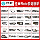 Подходит для Redmi Note 7 8 9 Note10 11 12 E Pro T динамик в сборе