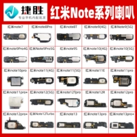 Подходит для Redmi Note 7 8 9 Note10 11 12 E Pro T динамик в сборе