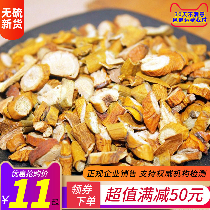 Thornparasitic Chinese herbal medicine Non-tea bag quercetin Parasitic Sanchi Raw Dry Mulberry Send 250 gr New goods